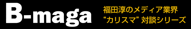 『深く考えること、検索だけじゃわからないこと。』 LUMINEや資生堂などのコピーライトを手掛ける尾形真理子氏 × 実業家 福田淳の対談